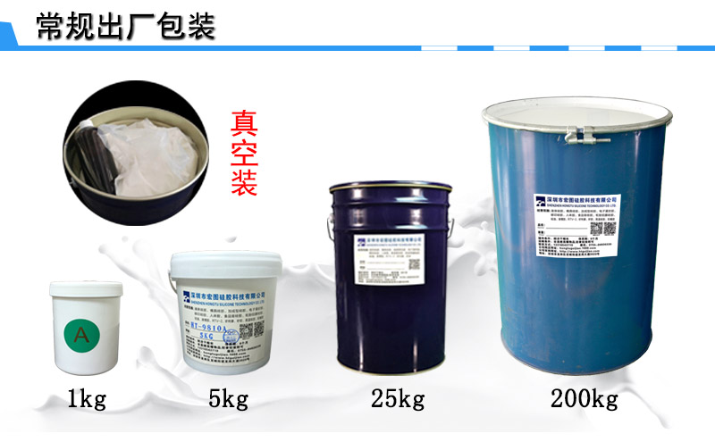 食品級硅膠常規包裝 食品級硅膠常規包裝