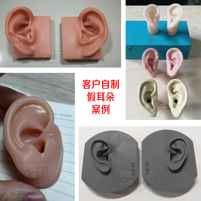人體仿真耳朵 人體仿真耳朵
