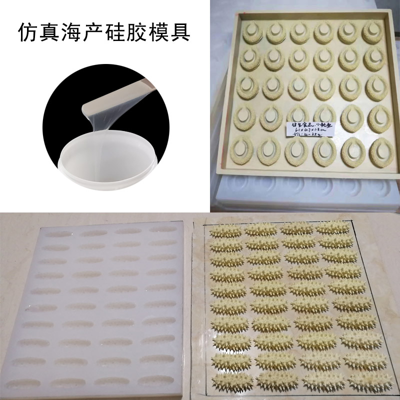 仿真海產(chǎn)模具硅膠怎樣選？-800.jpg