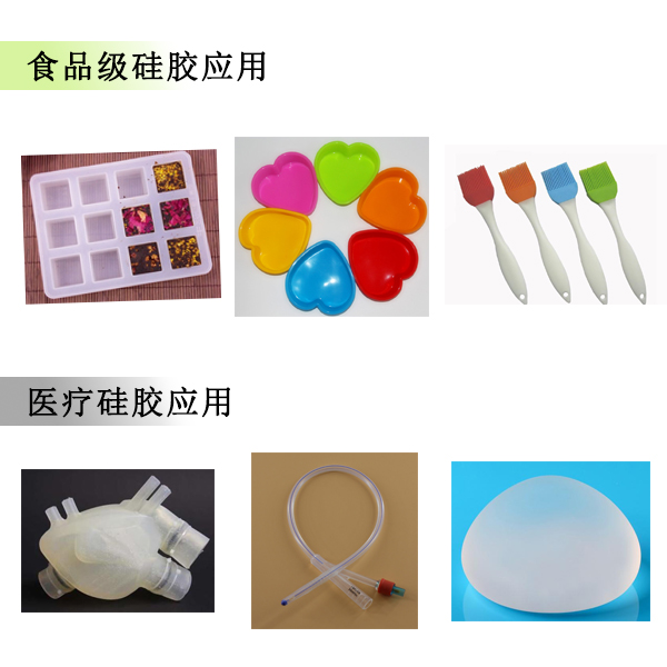 醫用模具硅膠 醫用模具硅膠