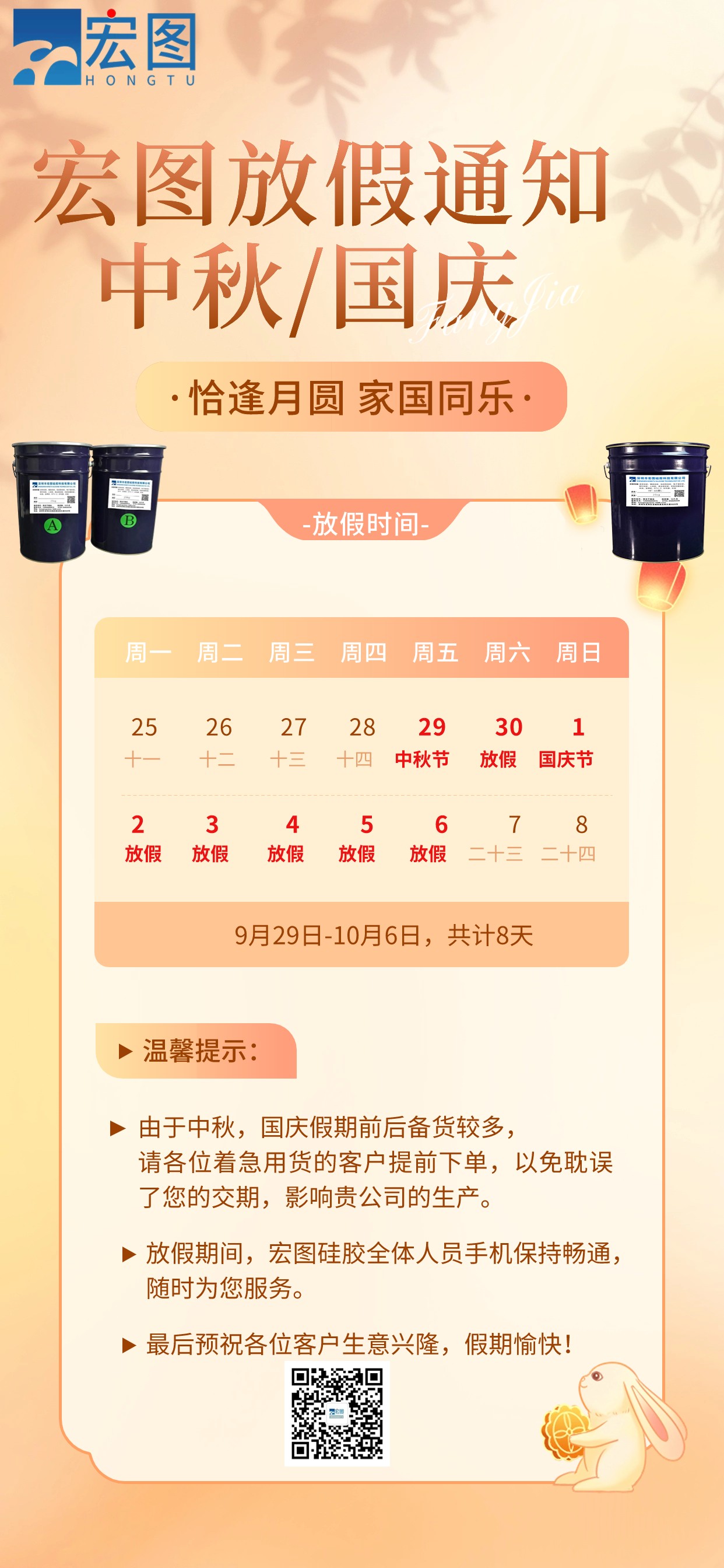 2023中秋國(guó)慶放假通知 2023中秋國(guó)慶放假通知