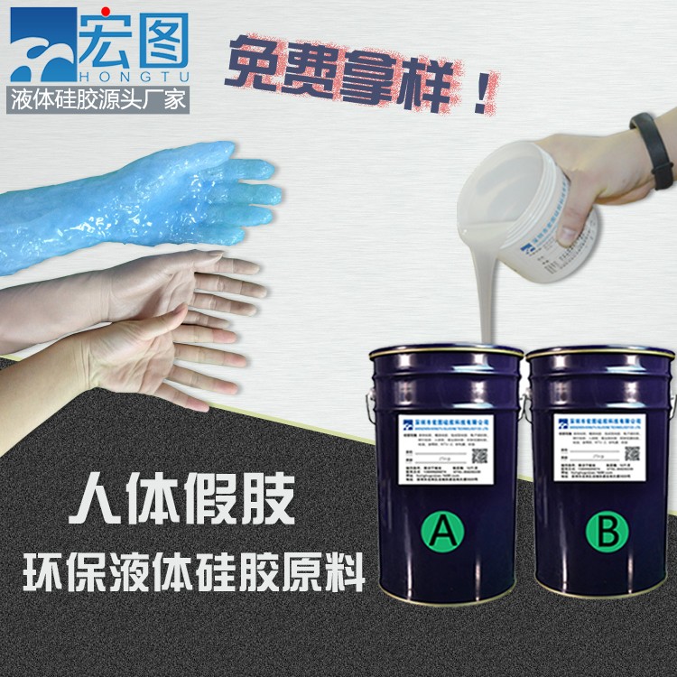 仿真人體假肢硅膠，重拾生活的色彩