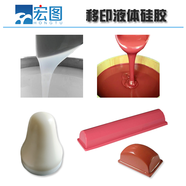 1748225135414960.jpg 移印硅膠添加硅油.jpg